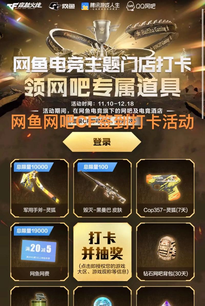 穿越火线每周签到选择什么好？如何最大化奖励？