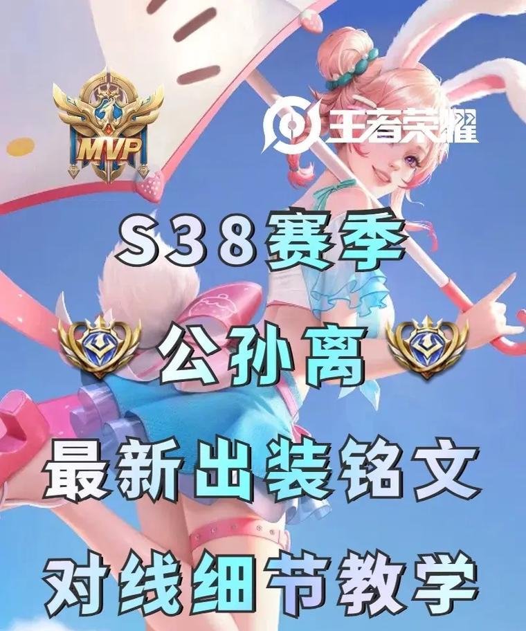 S22公孙离对线及团战打法思路详解（掌握公孙离）