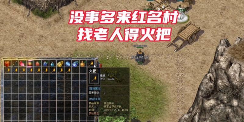 热血传奇红名村进入方法是什么？有哪些条件？