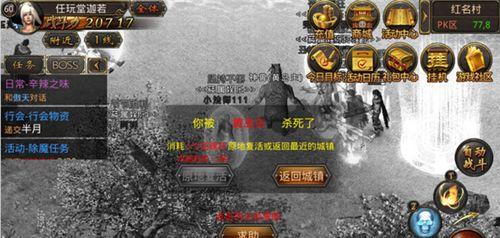 热血传奇红名村进入方法是什么？有哪些条件？