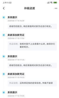 阴阳师中如何申请退款没用的钱？