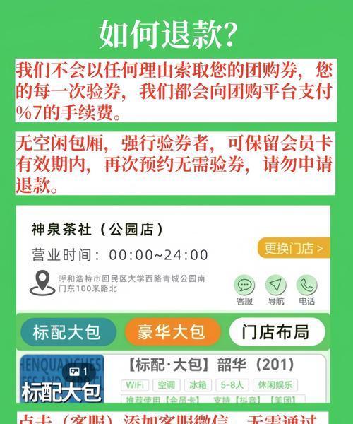 阴阳师中如何申请退款没用的钱？