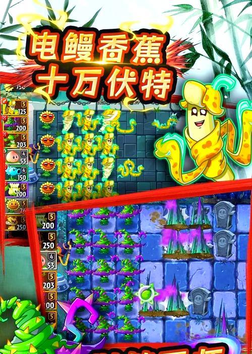《植物大战僵尸2》未来世界第21关通关攻略（细节决定成败）