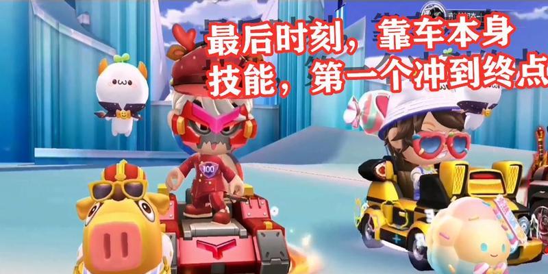 《跑跑卡丁车手游》新款迪斯欧德战车上线，开启全新赛道之旅！