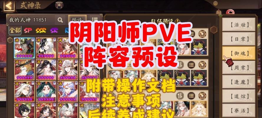 阴阳师预设大量创建技巧是什么？如何节省时间？
