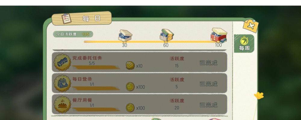 《以小森生活》（小森居民“不热”秘籍）