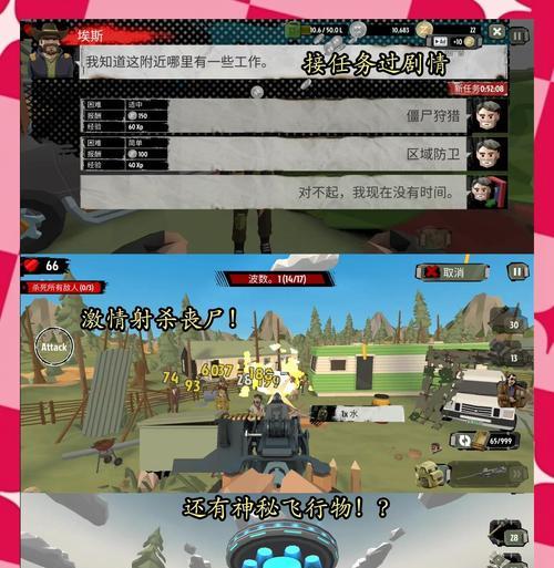 《丧尸围城2》游戏幸存者拯救全攻略（手把手教你如何幸存和拯救同伴）