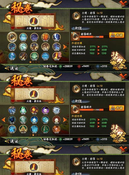阴阳师秽土转生快速方法是什么？