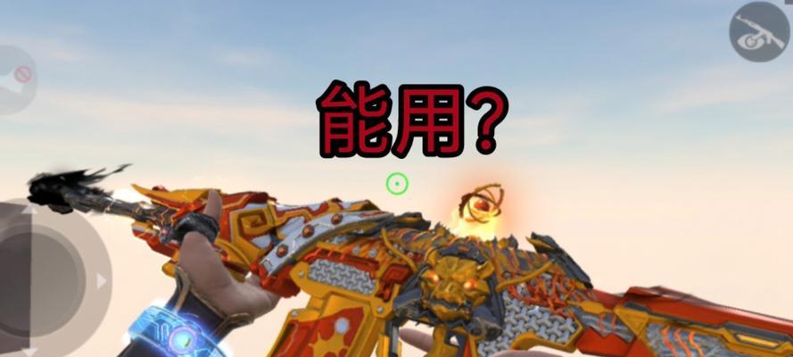 金甲虎啸如何在穿越火线手游中获得？