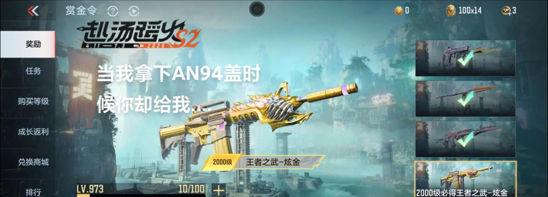 金甲虎啸如何在穿越火线手游中获得？