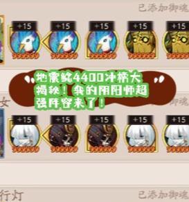 阴阳师冲榜阵容如何配置？