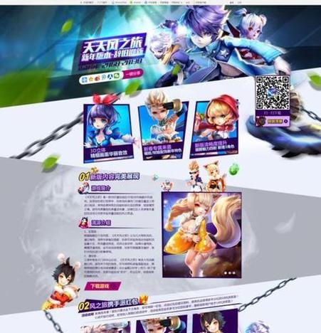 《天天风之旅》破解版攻略（刷分刷经验）