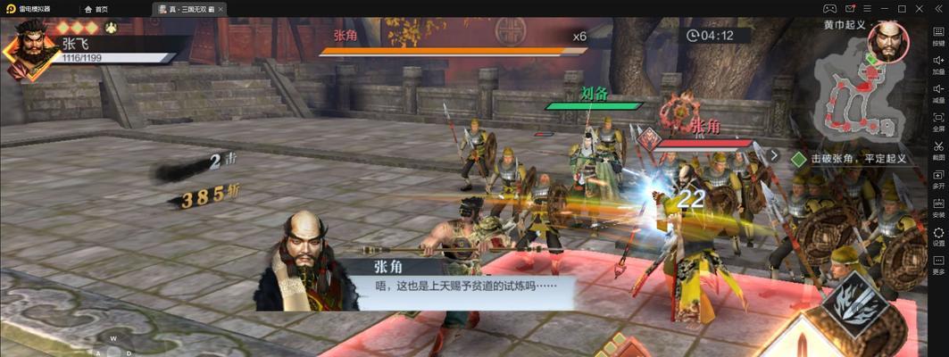 《真·三国无双霸》游戏社交系统浅析（以游戏社交为核心）