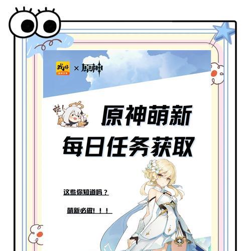 原神每日任务攻略——危险运输（如何快速完成危险运输任务）