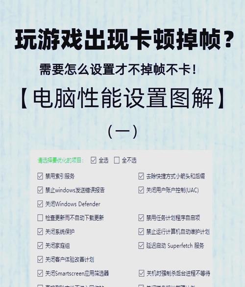 启动配置优化方法是什么？如何设置最佳游戏环境？
