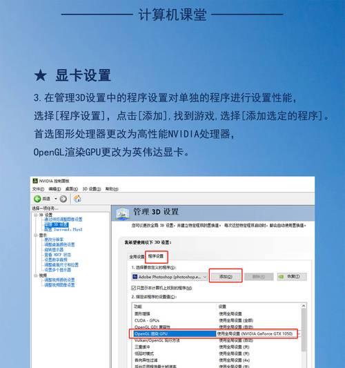 启动配置优化方法是什么？如何设置最佳游戏环境？
