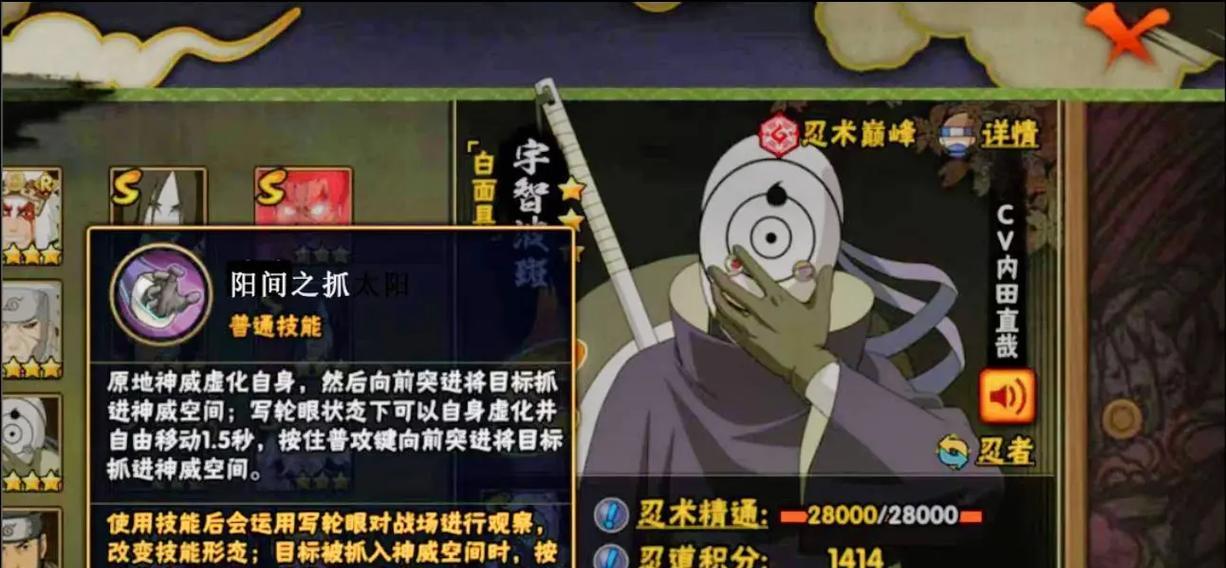 火影忍者手游白面具隐藏彩蛋触发条件一览（探秘白面具隐藏彩蛋）