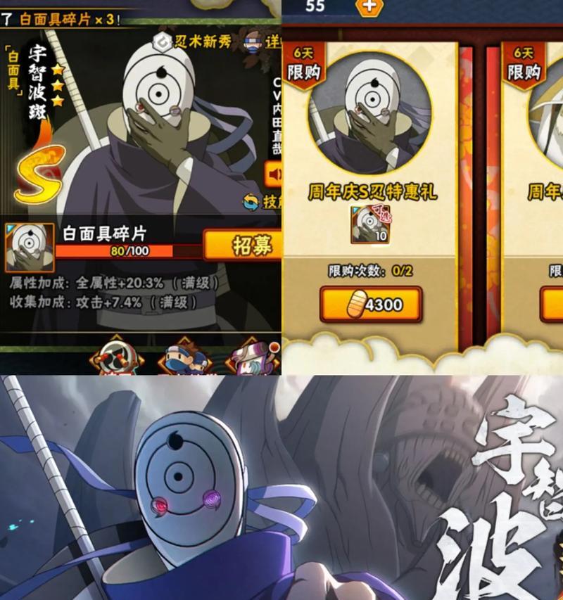 火影忍者手游白面具隐藏彩蛋触发条件一览（探秘白面具隐藏彩蛋）