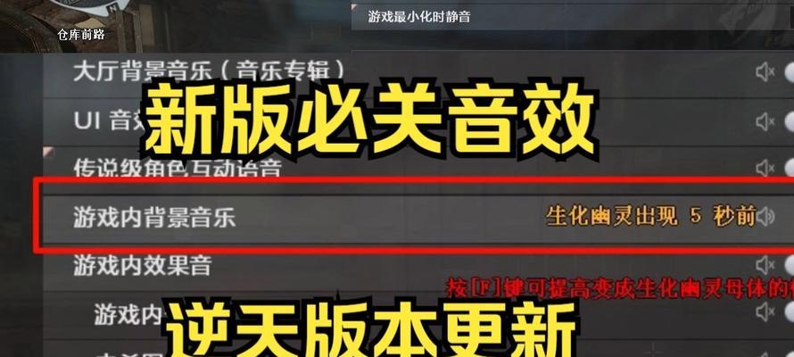 穿越火线角色音效调整步骤是什么？如何降低音量？