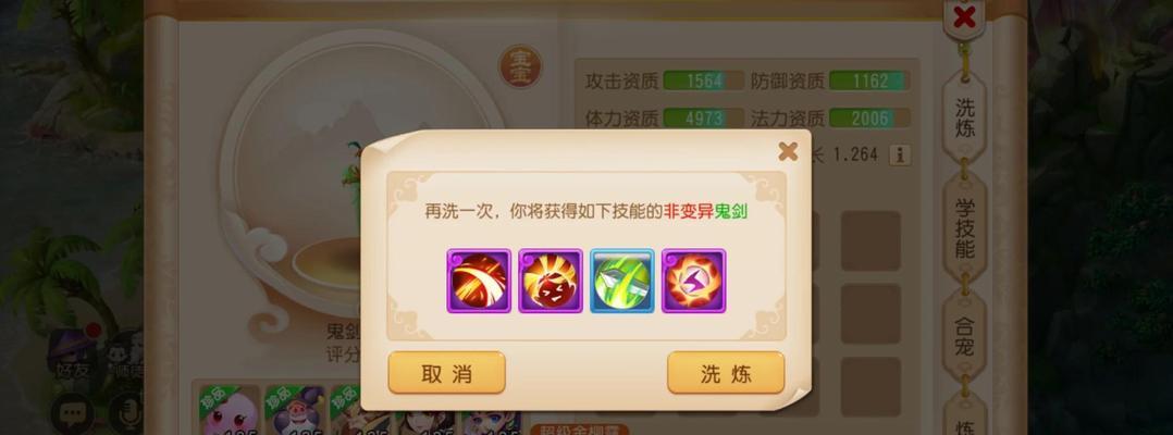 梦幻新诛仙洗宝宝攻略（新手必看的梦幻新诛仙平民洗宝宝攻略）