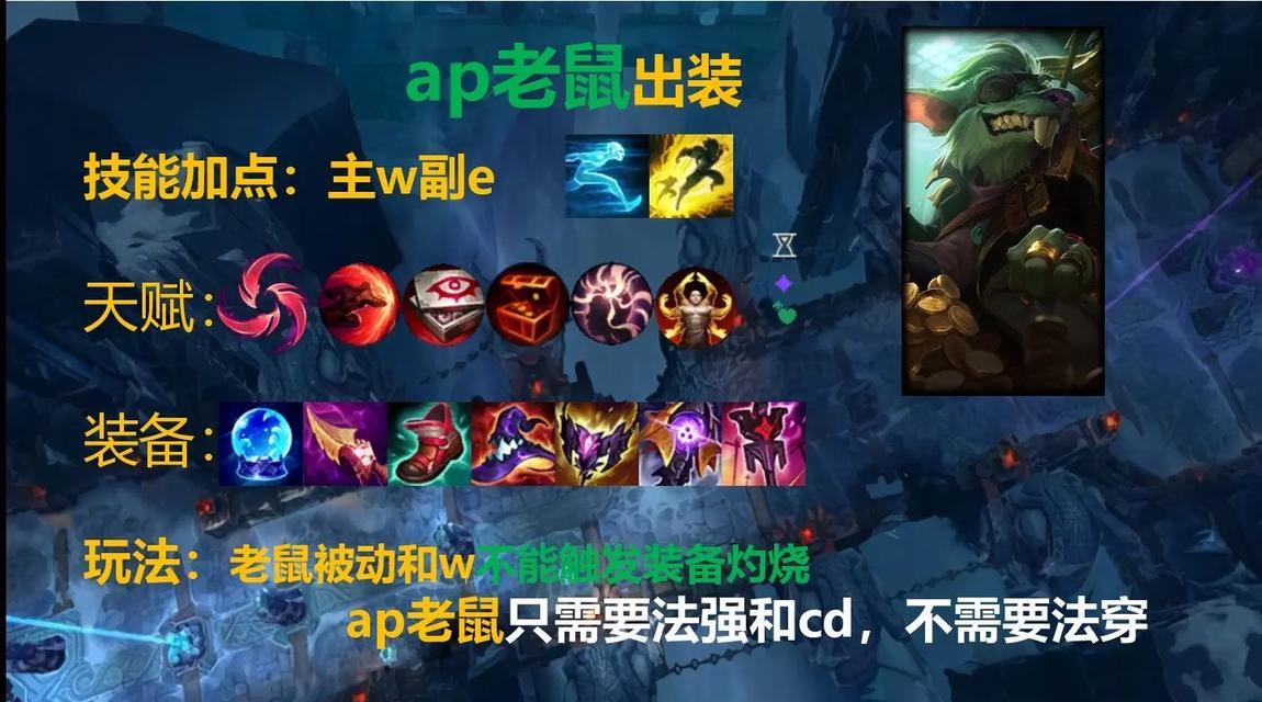 设置英雄联盟鼠晃的方法是什么？鼠晃设置后游戏体验如何改变？