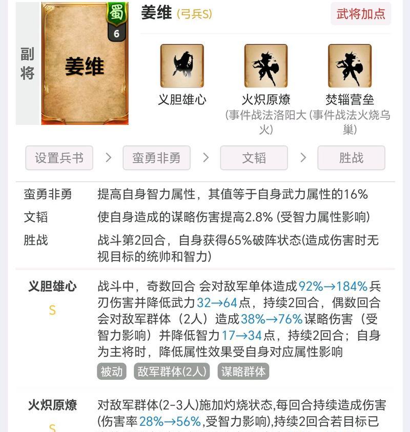 《三国志战略版》袁术黑科技队伍阵容和战法搭配详解（打造最强黑科技阵容）