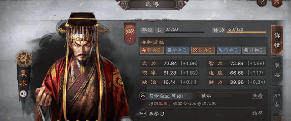 《三国志战略版》袁术黑科技队伍阵容和战法搭配详解（打造最强黑科技阵容）