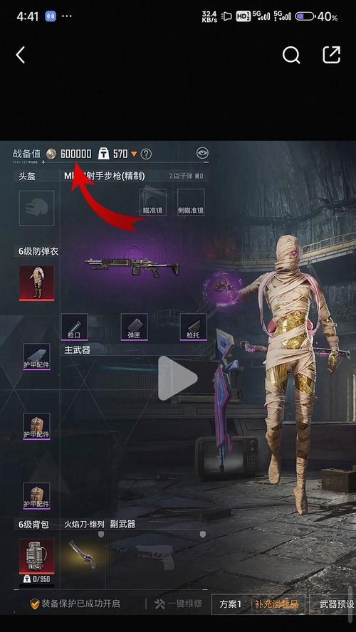 穿越火线hd防弹衣装备步骤是什么？