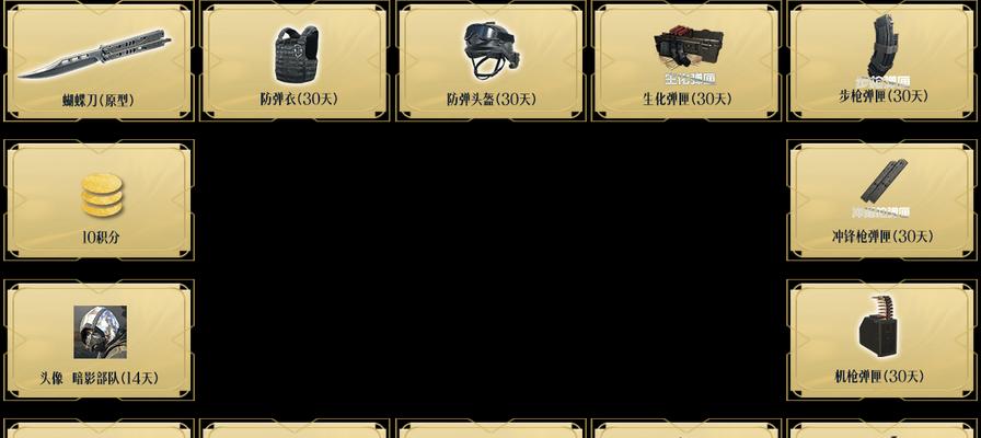 穿越火线hd防弹衣装备步骤是什么？
