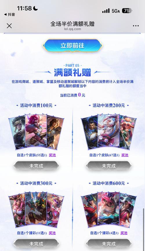 英雄联盟购买皮肤省钱技巧有哪些？