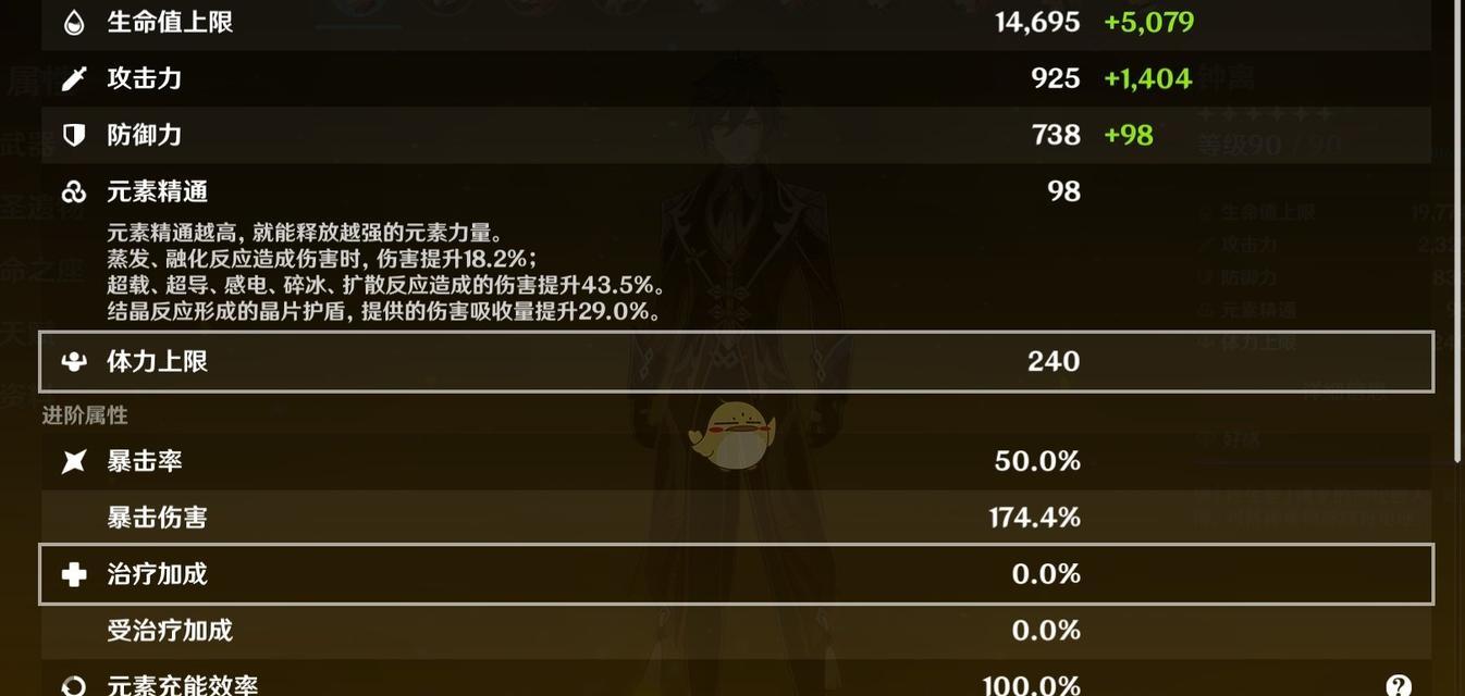 《原神》玩转13物理钟离攻略（打造最强钟离）