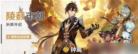 《原神》玩转13物理钟离攻略（打造最强钟离）