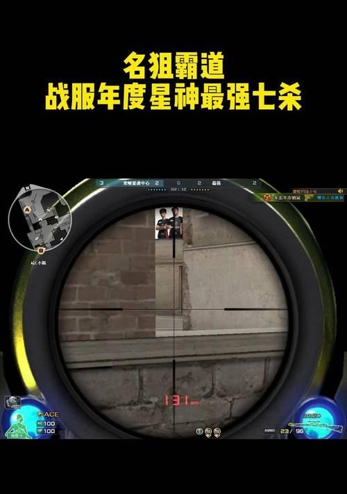 穿越火线新手如何快速掌握枪械瞄准技巧？