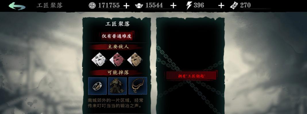 《以影之刃3》蓝鬼差快乐靴获取流程攻略（轻松获取快乐靴）