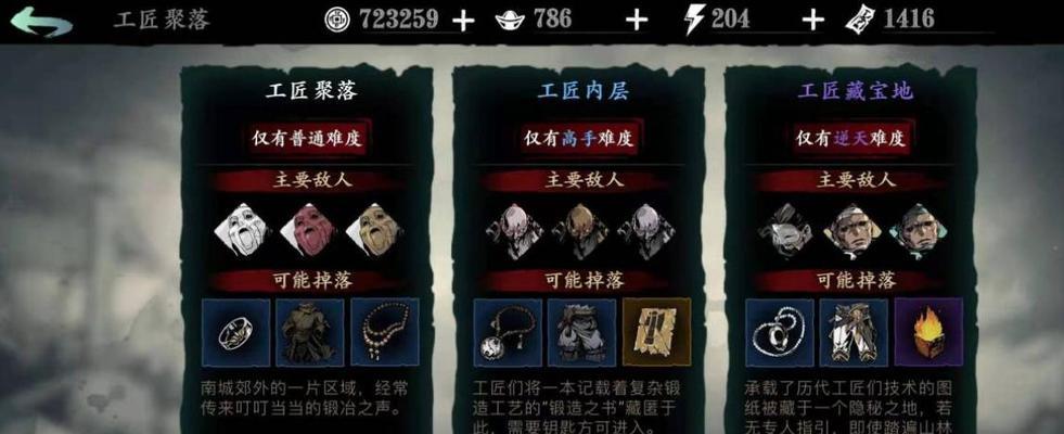 《以影之刃3》蓝鬼差快乐靴获取流程攻略（轻松获取快乐靴）