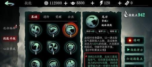 《以影之刃3》蓝鬼差快乐靴获取流程攻略（轻松获取快乐靴）