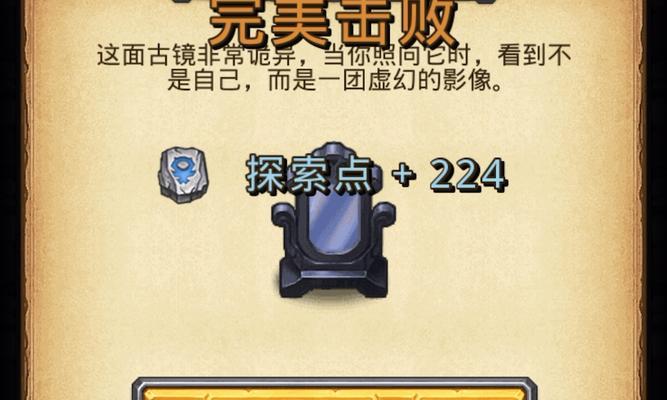 探秘不思议迷宫黄金泰坦试炼攻略（全面解析游戏规则）