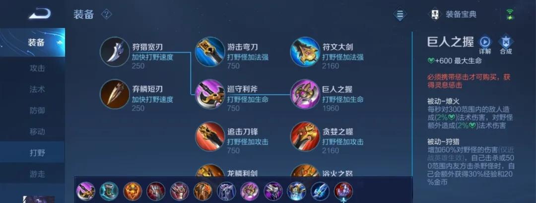 《王者荣耀》项羽技能介绍及出装铭文连招攻略（项羽登场）