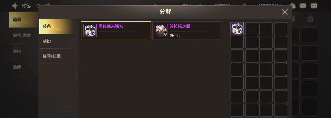 道具恢复方法是什么？如何找回？
