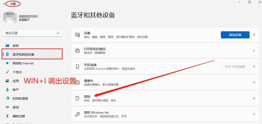 穿越火线电脑版如何调整鼠标设置？鼠标灵敏度怎么调？