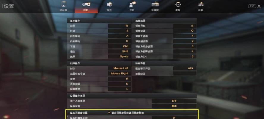 穿越火线电脑版如何调整鼠标设置？鼠标灵敏度怎么调？