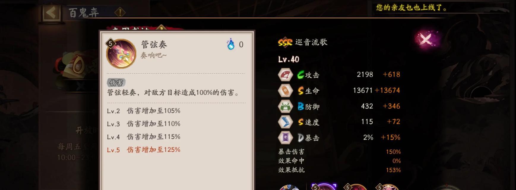 阴阳师强化节奏的正确方法是什么？