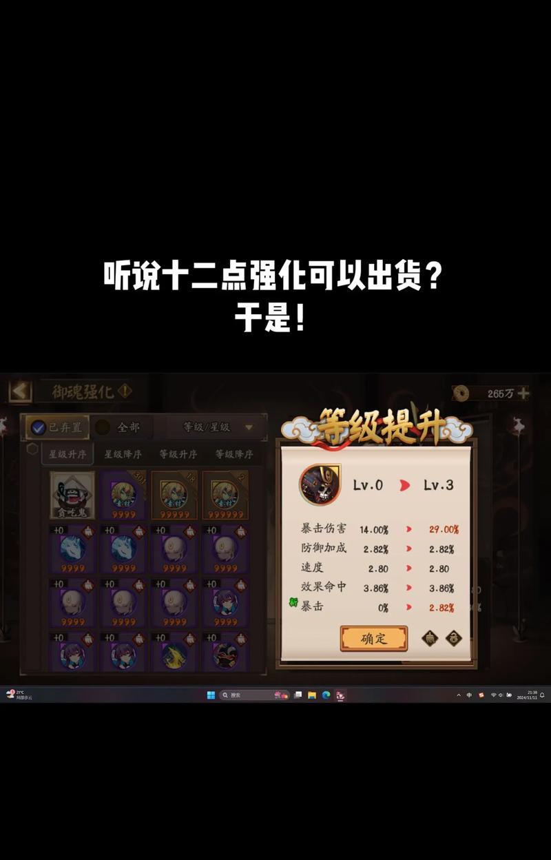 阴阳师强化节奏的正确方法是什么？