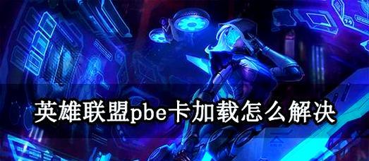 英雄联盟ips设置步骤是什么？