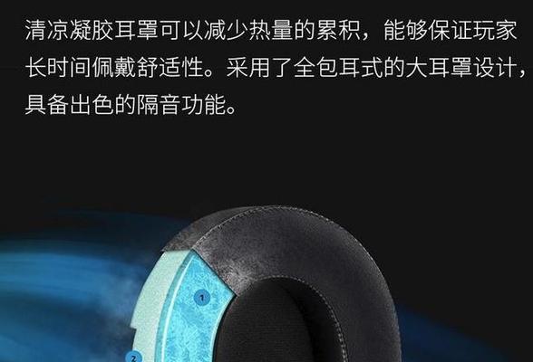 英雄联盟耳机设置技巧是什么？如何调整以获得最佳听感？