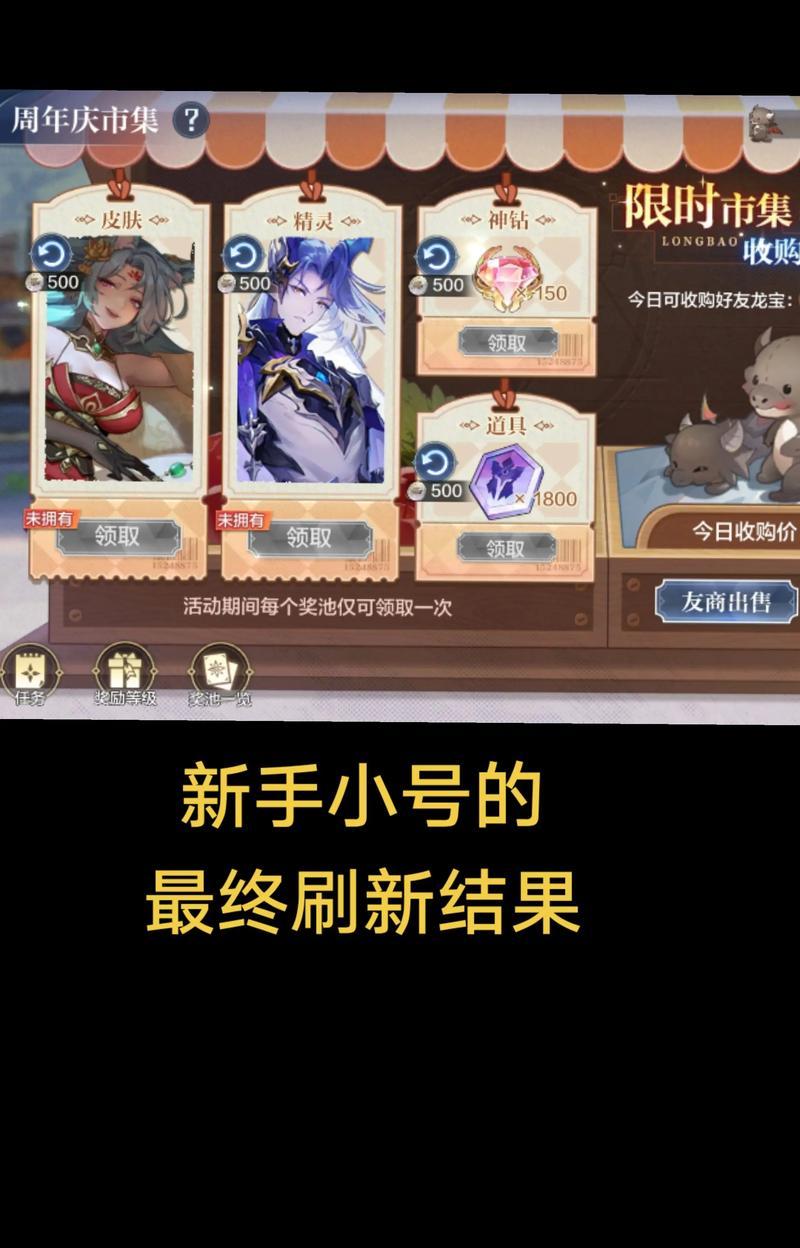 奥奇传说手机版刷钻石方法详解（轻松获取游戏内货币）