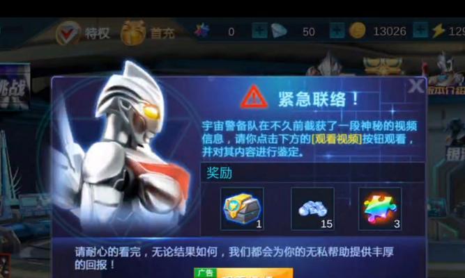 奥奇传说手机版刷钻石方法详解（轻松获取游戏内货币）