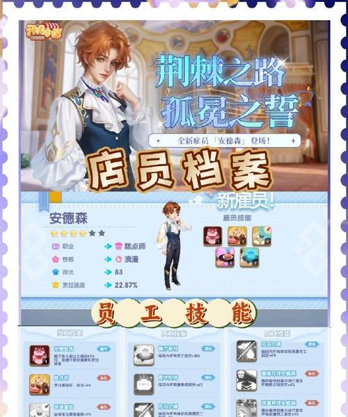 《开间小店员工升级攻略——以游戏为主》（从零开始）