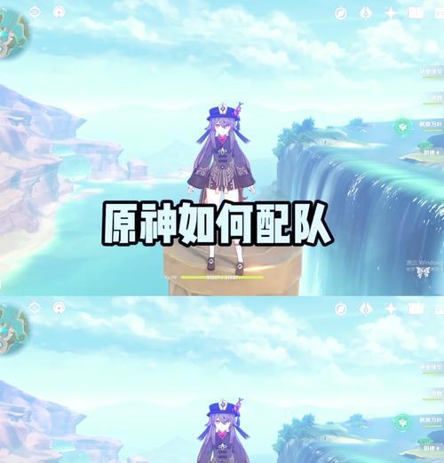 原神手游新手必备最强阵容搭配详解（打造稳定强大的阵容）
