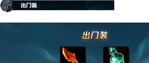 英雄联盟歪头打野设置方法是什么？